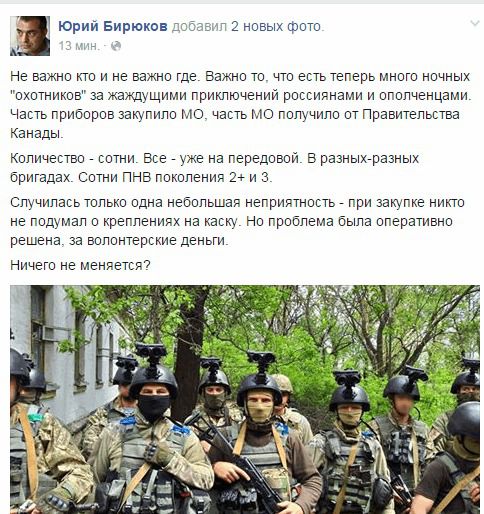 Терористи в шоці- Сотні ''нічних мисливців'' АТО вийшли на тропу війни (фото).  Українські військові отримали  сучасну техніку.