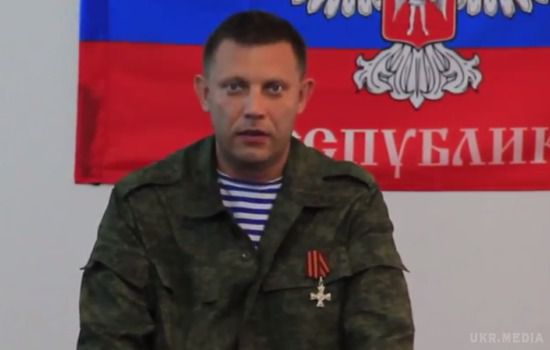 Лідер так званої “ДНР”  Захарченко заявив про намір бойовиків “взяти під контроль” три міста в Донецькій області. Бойовики  не відмовляються  від планів  на розширення  територій.