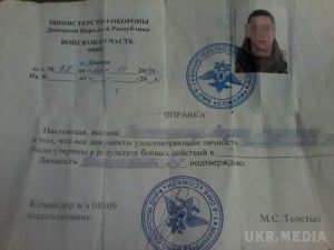 Карта АТО станом на 30 травня. Ситуація на сході країни (карта АТО) станом на 12:00 30 травня 2015 року за даними РНБО України.