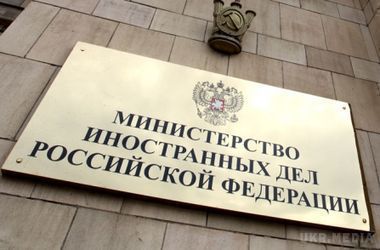 Чому Москва не розкриє список "нев'їзних" громадян ЄС – МЗС Росії. Росія не буде розкривати списки громадян ЄС, яким заборонено в'їзд на територію Російської Федерації