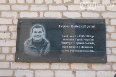 В Артемівську вкрали дошку пам'яті проукраїнського активіста, вбитого на мітингу в Донецьку. У вівторок дошки на місці не виявилося