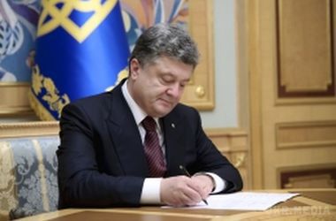 Закон про правовий режим воєнного стану підписаний.. Президент України підписав закон №389-VIII "Про правовий режим воєнного стану"