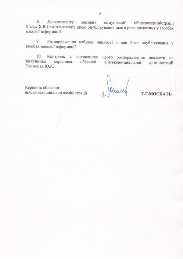 Геннадій Москаль розпорядився відключити телебачення в «ЛНР». Керівництво «ЛНР» проти