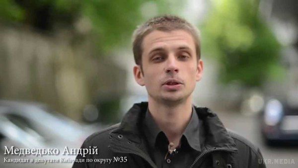 "Свободівця" звинувачують у вбивстві Бузини . 26-річний Андрій Медведько - активіст ВО "Свобода", раніше балотувався до Київради.