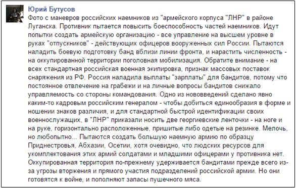 Реформи в армії «ЛНР»: «кавалери ордена колорадської підв'язки» (відео). «Нові грані маразму – Георгіївська стрічка на нозі».