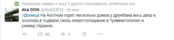 Донецьк  тремтить від залпів, пожежа. У соцмережах повідомляють про бої, горять будинки

