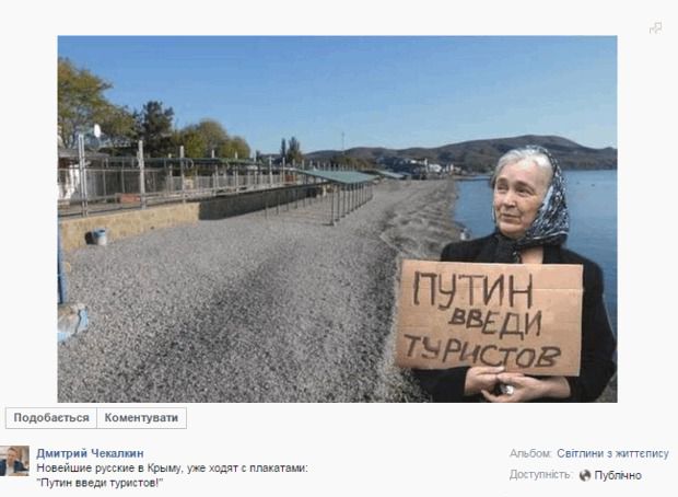  Українці відмовилися від відпочинку на півострові. Кількість українців, які бажали б відпочити на окупованому півострові різко знизилася і така тенденція, швидше за все, збережеться найближчим часом.