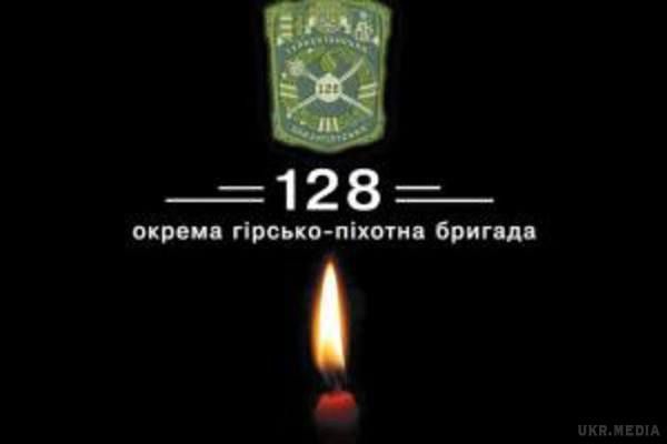 АТО. На Донеччині загинув боєць 128-ї бригади. Про це повідомляється на сторінці громадської організації "Січові стрільці" у Фейсбуці.