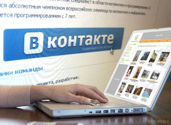 Соцмережа " ВКонтакте "лягла" по всьому світу. Ремонтники вже приступили до роботи, кажуть у компанії