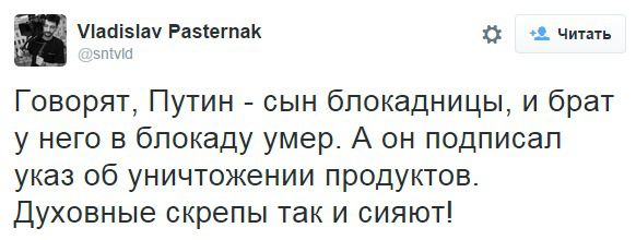 Крематорії Путіна: соцмережі висміяли знищення продуктів в Росії. Як відреагували користувачі соцмереж на перші випадки знищення продуктів в РФ.