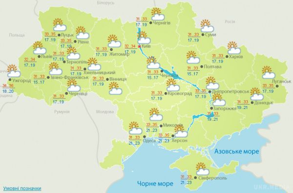 На вихідних в Україні буде спекотно - до +35. На вихідних, 8 та 9 серпня, в Україні очікуються спекотна і суха погода.