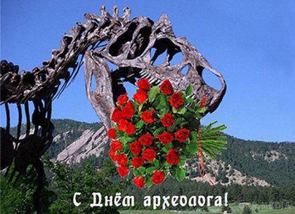 Сьогодні – офіційне свято українських археологів. Щорічно 15 серпня на пострадянському просторі відзначається День археолога.