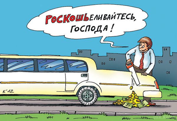 Мінфін України хоче обкласти транспортним податком всі автомобілі і мотоцикли. Для нових машин - це буде податок на розкіш, для старих - екологічний збір.
