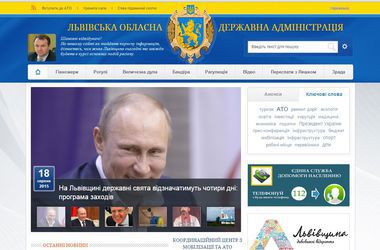 Хакери розмістили на сайті Львівської ОДА Путіна і рубрику "Бандіра". Зараз сторінка недоступна для користувачів