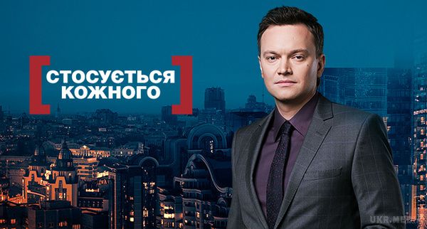 Стосується кожного: 2 роки боротьби з байдужістю – 26.08.2015 (ВІДЕО). 26 серпня на каналі Інтер вийшов святковий випуск програми Стосується кожного .