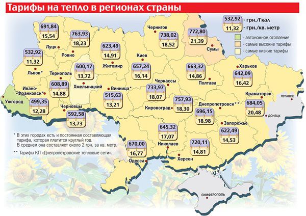 Де в Україні найбільше заплатять за опалення. Вже з 1 вересня в Україні дорожчає електрика .