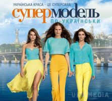Супермодель по-українськи 2. Найближчим часом учасниць реаліті Супермодель по-українськи 2 чекає перевтілення. 