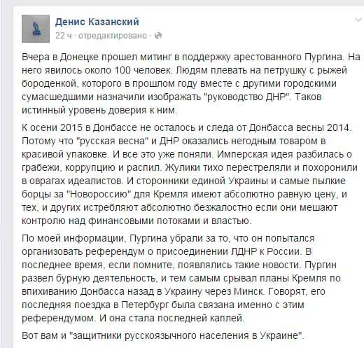 У Донецьку почалися бунти і бійки - ЗМІ. Після  зміщення з посади голови "парламенту" Андрія Пургіна, у Донецьку почалися мітинги і бійки. Про це пишуть російські ЗМІ.