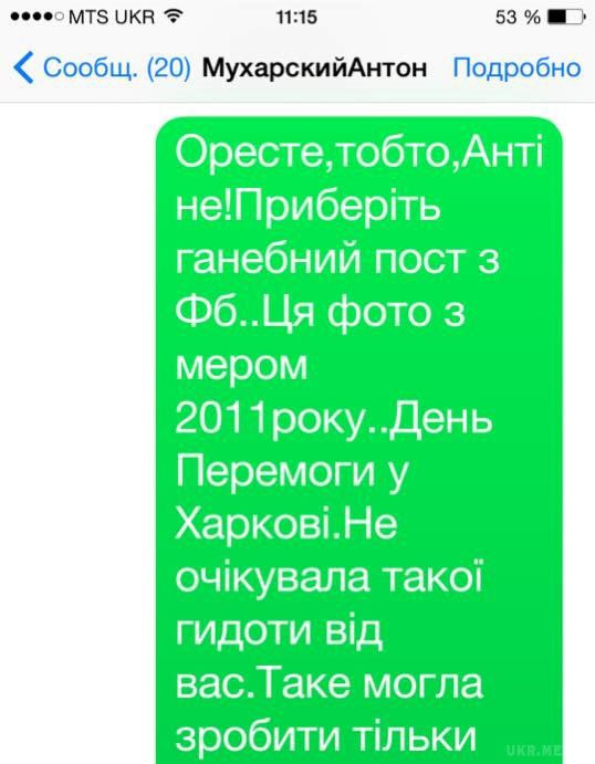 Сумська – Мухарському: Замість того, щоб нагодувати своїх дітей, ви ганьбите ім'я чужих жінок!. На сторінці Антона Мухарського в соцмережах розгорілася справжня битва після публікації шоумена, образила Ольгу Сумську.