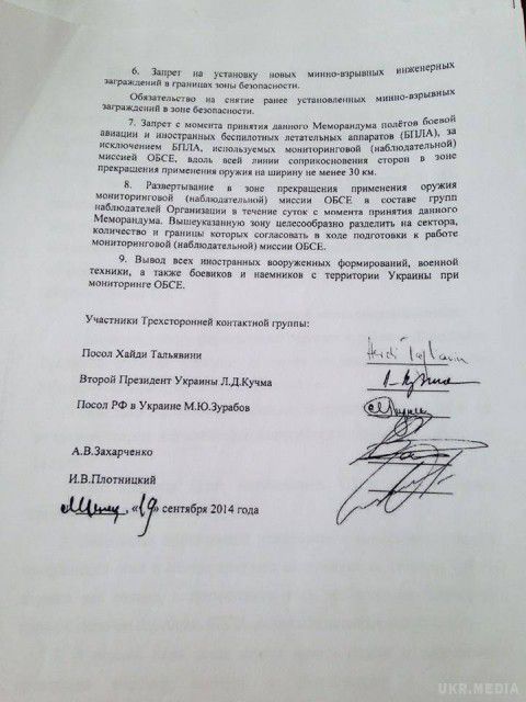 Семенченко опублікував текст Мінських угод (документ). Нардеп висловив сумніви щодо того, нібито децентралізацію можна вважати панацеєю від сепаратизму.