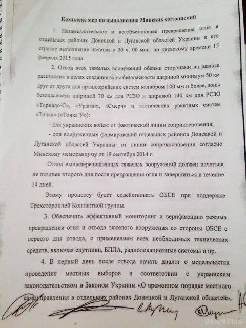 Семенченко опублікував текст Мінських угод (документ). Нардеп висловив сумніви щодо того, нібито децентралізацію можна вважати панацеєю від сепаратизму.
