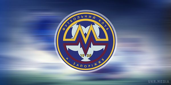 Сьогодні запорізький "Металург" може розпустити команду. 25 вересня керівництво клубу зустрінеться з футболістами і тренерським штабом