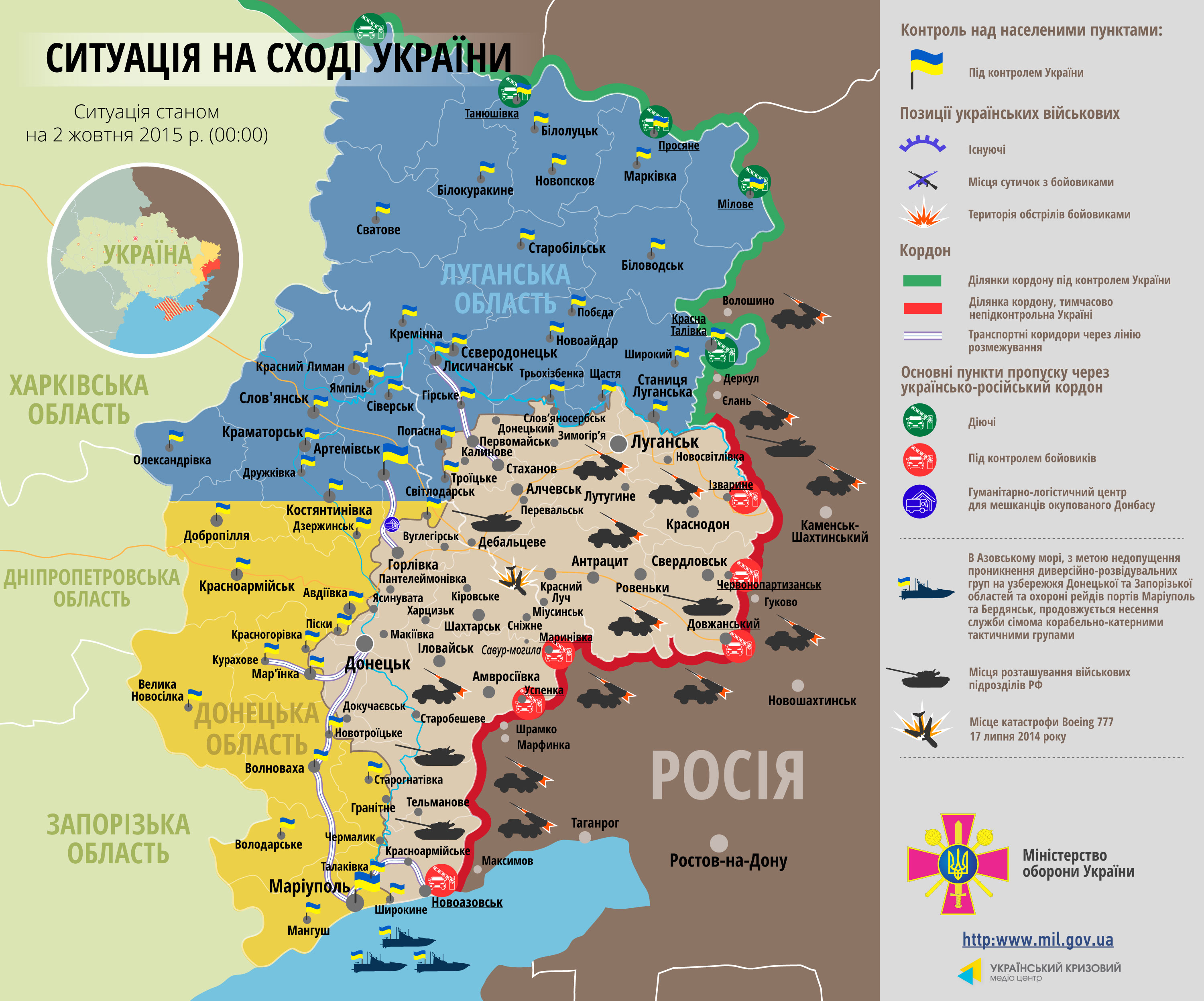 Карта АТО станом на 02 жовтня. Ситуація на сході країни (карта АТО) станом на 12:00 02 жовтня 2015 року за даними РНБО України.