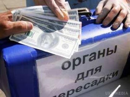 СБУ спіймала чорних трансплантологів, переправивших за кордон 25 донорів нирок. Служба безпеки України спільно з міліцією затримала трьох громадян України та громадянина однієї з країн Сходу - членів транснаціональної організованої злочинної групи, що спеціалізувалася на незаконній трансплантації органів людини.