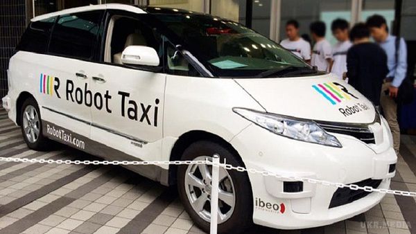 У Японії вже в 2016 році запустять перші безпілотні таксі. Випробування перших безпілотних таксі розпочнуться в місті Фудзісава, неподалік від Токіо, вже в 2016 році. 
