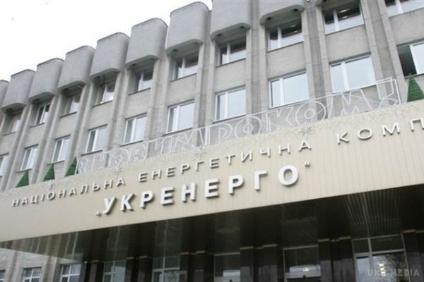 В "Укренерго" правоохоронні органи проводять обшук. У головному будинку Національної енергетичної компанії "Укренерго", що є диспетчером Єдиної енергетичної системи України, правоохоронні органи проводять обшук.