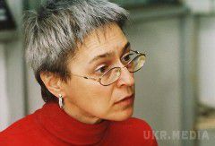 7 жовтня 2006 року загинула журналіст Ганна Політковська. Ганна Степанівна Політковська народилася 30 серпня 1958 року в Нью-Йорку, де її батьки перебували на дипломатичній роботі. 