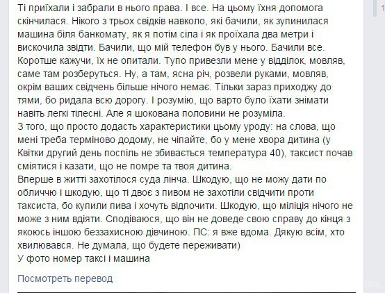 Таксист напав на журналістку. Журналістка Hromadske.TV Христина Бондаренко написала в соцмережах про напад на неї таксистом. 