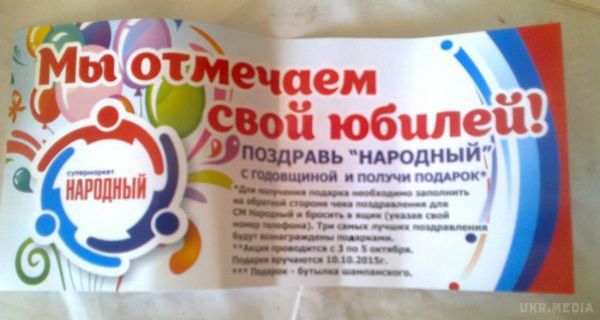 У Луганську відзначають річницю віджиму супермаркетів АТБ. У Луганську сьогодні свято. У мережі супермаркетів «Народний» - ювілей. Річниця віджиму.