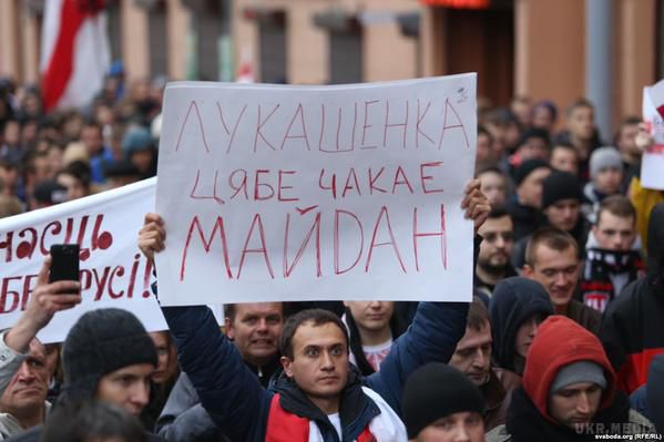 "Лукашенко, тебе чекає Майдан" (фото, відео).  У Мінську сотні людей вийшли на мітинг проти фальсифікацій на виборах