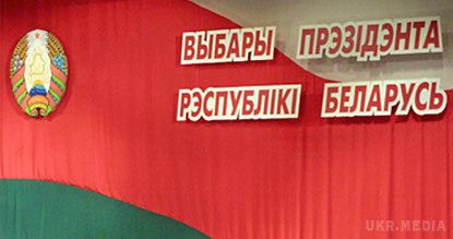 Білорусь обирає президента. Дільниці для голосування в основний день виборів президента Білорусі - сьогодні, 11 жовтня - почали свою роботу