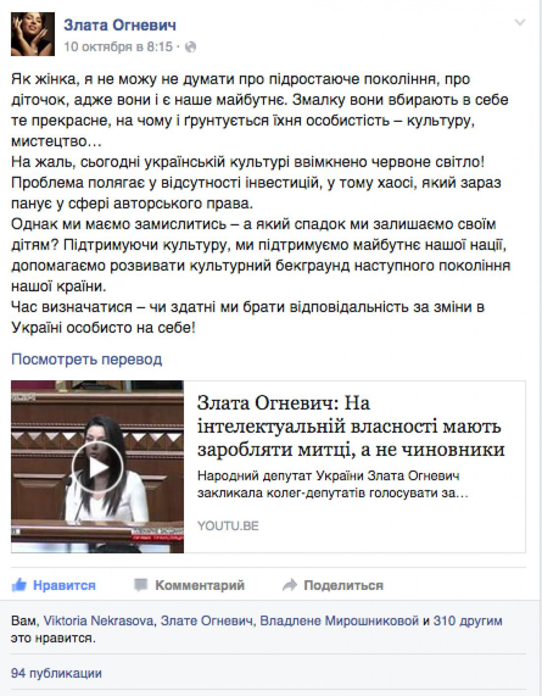 Злата Огневич виступила в Раді з промовою про заробіток українських артистів. Відома українська співачка і народний депутат Злата Огневич звернулася до депутатів Верховної Ради України.