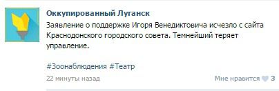 Путч у "ЛНР": "Народні" супермаркети опечатані, Плотницький "сплив" у Москві. Також наголошується, що надійшла інформація про закриття "віджатого" Епіцентру".