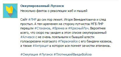 Путч у "ЛНР": "Народні" супермаркети опечатані, Плотницький "сплив" у Москві. Також наголошується, що надійшла інформація про закриття "віджатого" Епіцентру".