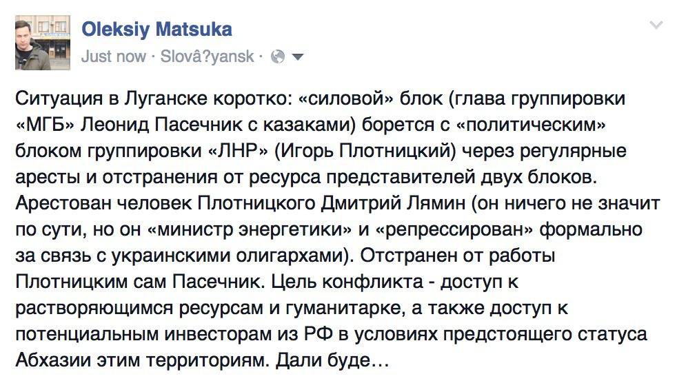 Журналіст розповів про переворот в угрупованні "ЛНР". Протягом кількох минулих днів з окупованого Луганська приходять новини про "репресії" проти ідейних сепаратистів.