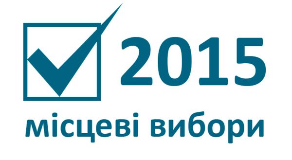 Сьогодні в Україні відбудуться місцеві вибори. В Україні в неділю, 25 жовтня, відбудуться чергові місцеві вибори.