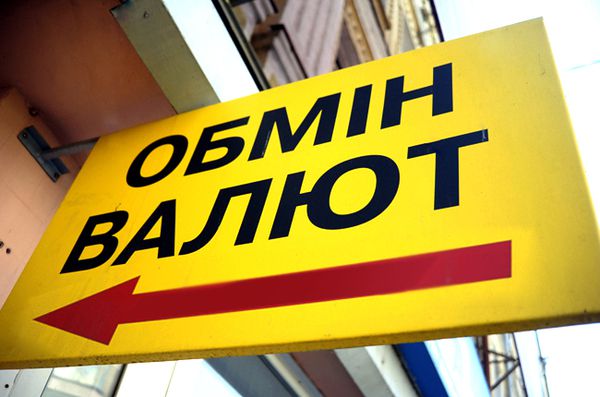 НБУ зробить жорсткішими вимоги щодо діяльності валютних "обмінників". Національний банк України планує зробити жорсткішими вимоги щодо діяльності небанківських установ, які здійснюють обмін валют, повідомляє УНІАН