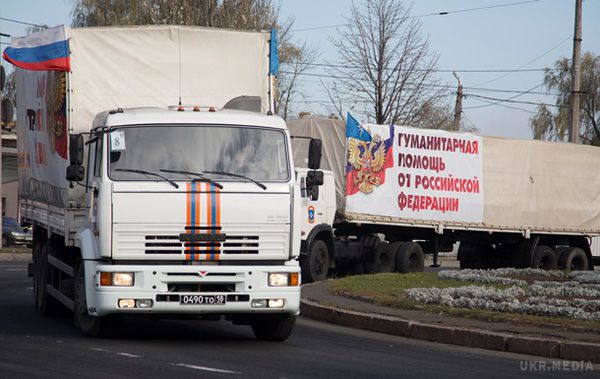 Черговий "гумконвой" з РФ прибув в Україну. Чергова гуманітарна колона МНС Росії перетнула український кордон.