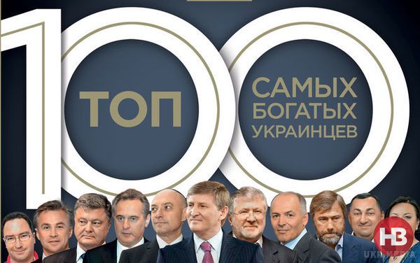 Із 10 найбагатших в Україні за рік ще багатшим став лише один. Президент Петро Порошенко став одним із десяти найбагатших людей країни, але єдиним з них, чиї статки зросли