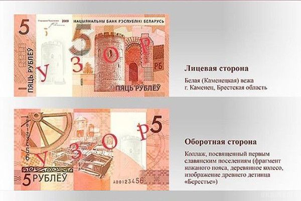 Лукашенко оголосив деномінацію рубля в 10000 до 1. Теперішні гроші залишаться дійсними ще до 31 грудня і продовжать ходіння паралельно з новими, тільки купюра, наприклад, в 10 "старих" тисяч буде, починаючи з 1 липня, вважатиметься 1 рублем. 