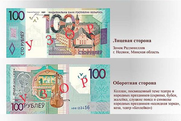 Лукашенко оголосив деномінацію рубля в 10000 до 1. Теперішні гроші залишаться дійсними ще до 31 грудня і продовжать ходіння паралельно з новими, тільки купюра, наприклад, в 10 "старих" тисяч буде, починаючи з 1 липня, вважатиметься 1 рублем. 