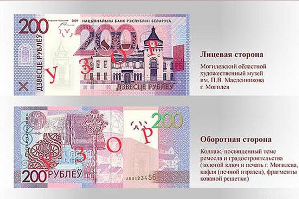 Лукашенко оголосив деномінацію рубля в 10000 до 1. Теперішні гроші залишаться дійсними ще до 31 грудня і продовжать ходіння паралельно з новими, тільки купюра, наприклад, в 10 "старих" тисяч буде, починаючи з 1 липня, вважатиметься 1 рублем. 