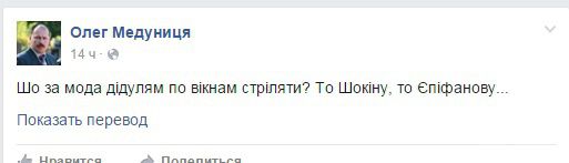 Під Сумами обстріляли будинок кандидата в мери Анатолія Єпіфанова. Про це повідомило місцеве видання SumyPost .
