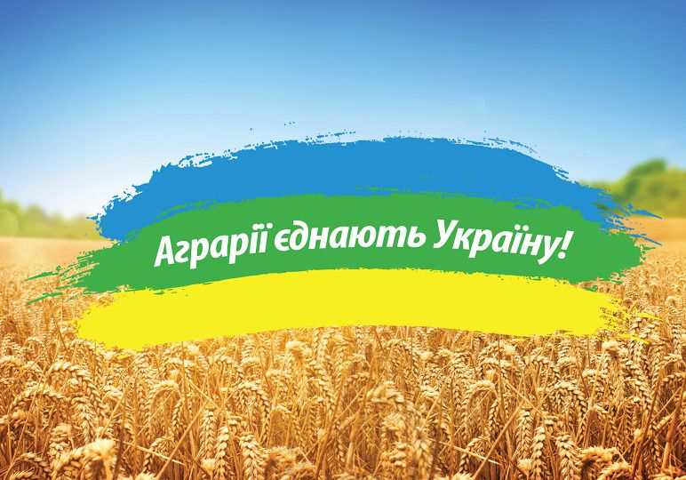 Сьогодні – свято аграріїв України. Щорічно у третю неділю листопада в Україні відзначається День працівників сільського господарства.