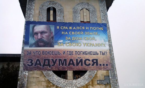 Українські десантники повісили на кордоні з Кримом красномовний плакат. Плакат видно здалеку.