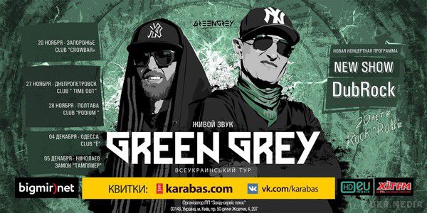 Green Grey вирушають у всеукраїнський тур з новою програмою. Київський гурт Green Grey можна з легкістю назвати "піонерами". Двадцять з гаком років тому вони першими прищепили українській популярній музиці європейське звучання, схрестивши рок з танцювальною електронікою, фанком і репом.